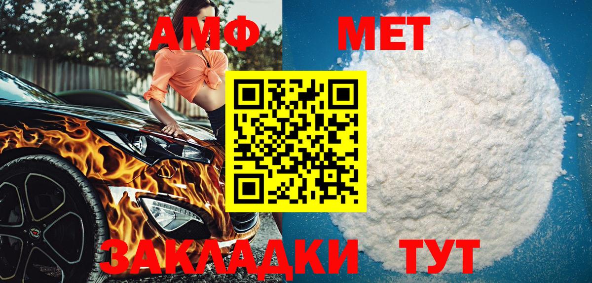АМФЕТАМИН  АМФ Premium  Вход с VPN  Усть-Илимск 