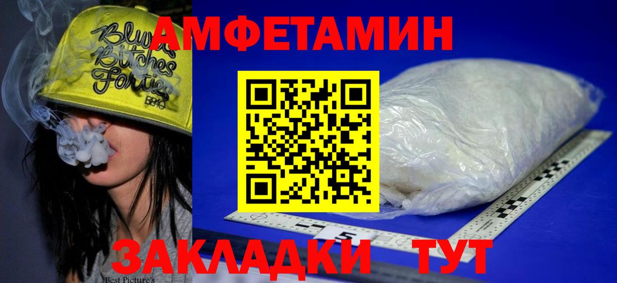 Амфетамин VHQ Усть-Илимск