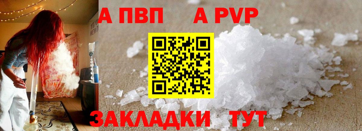 A-PVP VHQ  А ПВП крисы CK  что такое наркотик  А ПВП СК  Alpha-PVP  Вход с VPN  Усть-Илимск 