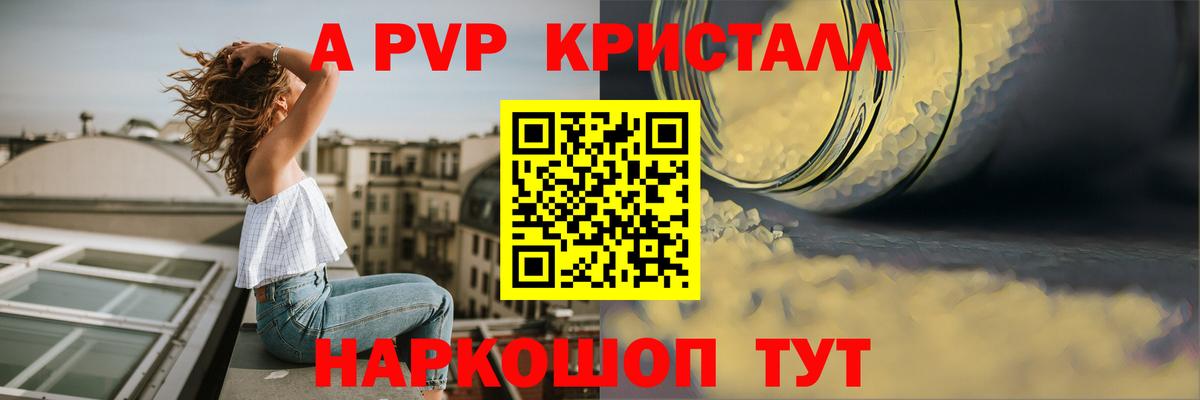 A PVP Соль Усть-Илимск