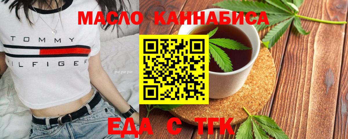 Canna-Cookies конопля  Вход с VPN  Усть-Илимск 