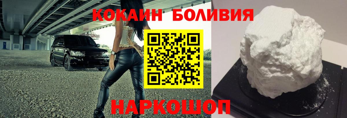 сколько стоит  Вход с VPN  КОКАИН Колумбийский  Усть-Илимск  Cocaine Fish Scale 
