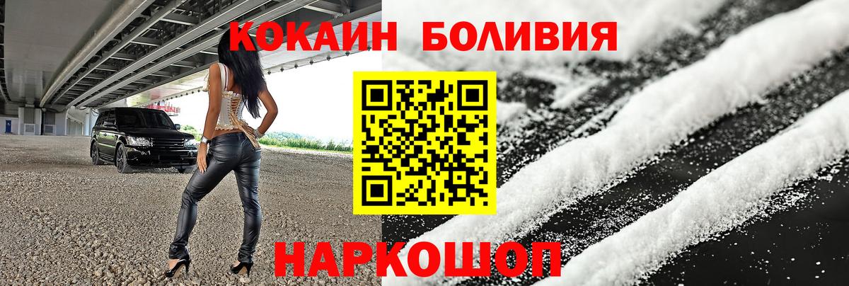 КОКАИН Колумбийский Усть-Илимск