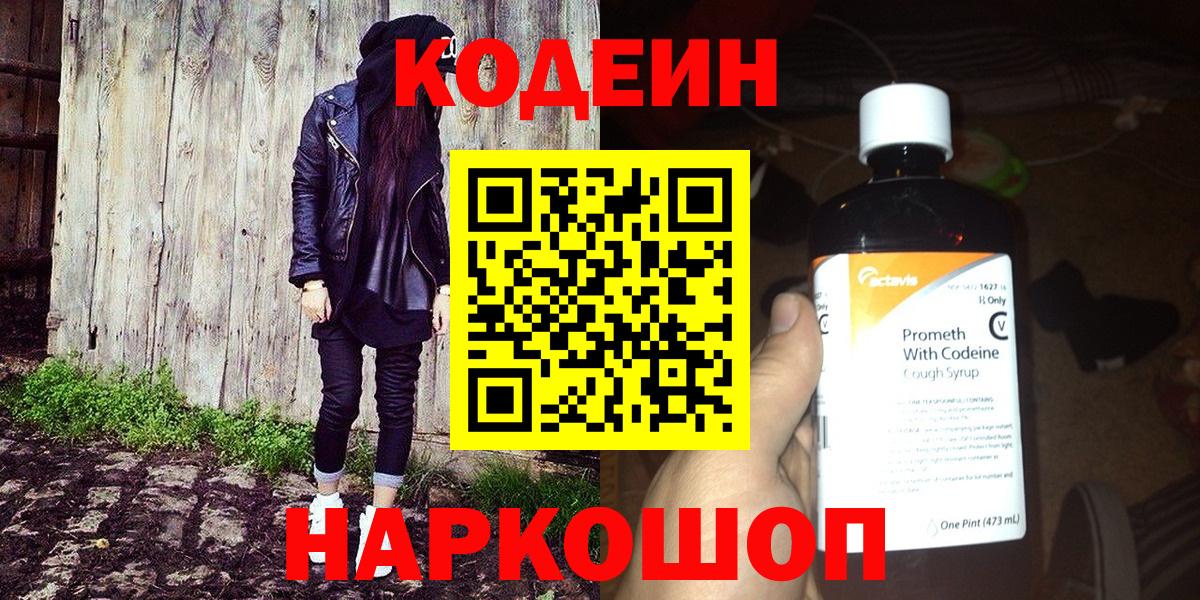 Кодеин напиток Lean (лин)  Вход с VPN  Усть-Илимск  Кодеиновый сироп Lean напиток Lean (лин) 