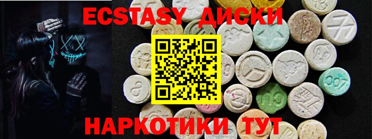 Ecstasy таблы  Экстази  где продают   Вход с VPN  Усть-Илимск 