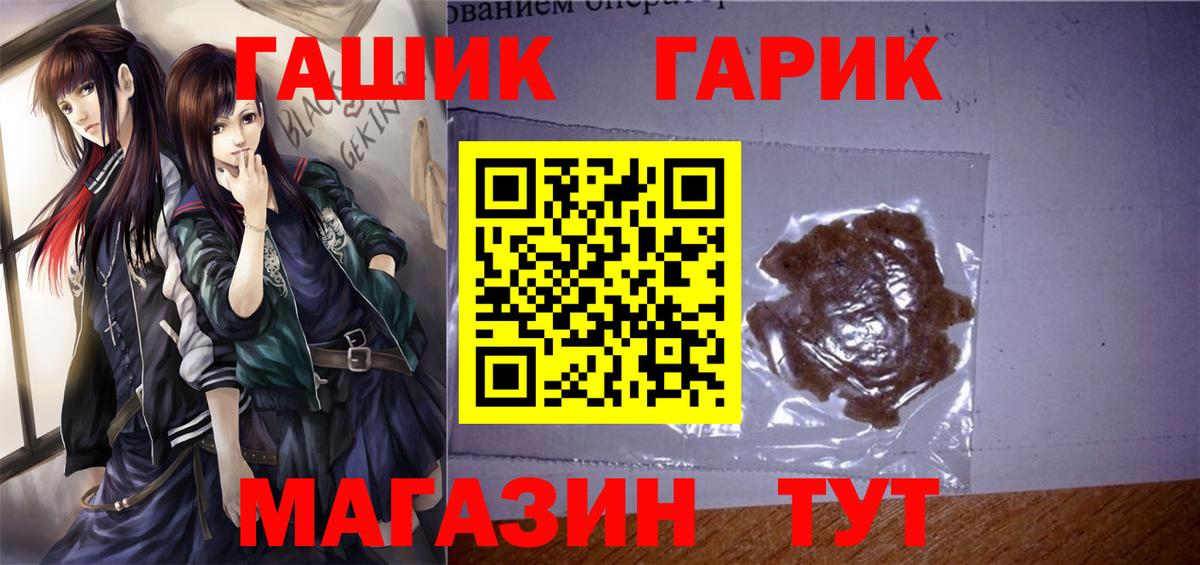 ГАШ  дарнет шоп  ГАШ hashish  Вход с VPN  Усть-Илимск  ГАШИШ хэш 