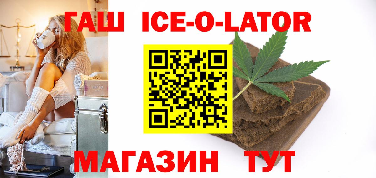 ГАШИШ гарик Усть-Илимск