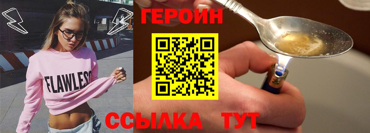 Усть-Илимск  Героин Heroin  Вход с VPN 