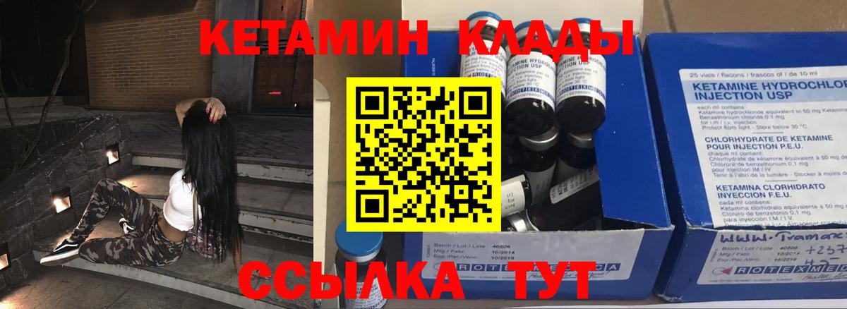 Кетамин ketamine  Кетамин VHQ  Вход с VPN  mega рабочий сайт  Усть-Илимск 