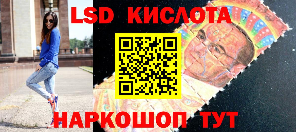Усть-Илимск  LSD-25 экстази  ЛСД экстази кислота  Вход с VPN  LSD-25 экстази кислота 