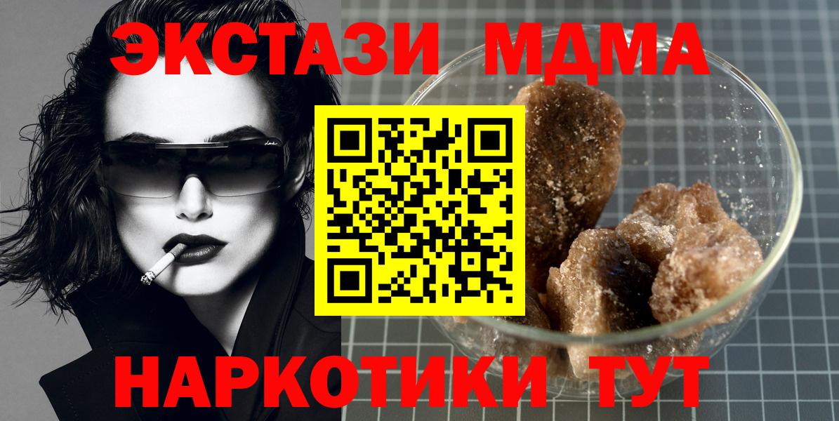 Усть-Илимск  МДМА crystal  MDMA crystal  MDMA  Вход с VPN 