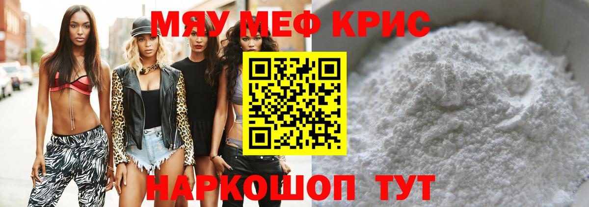 Меф кристаллы Усть-Илимск