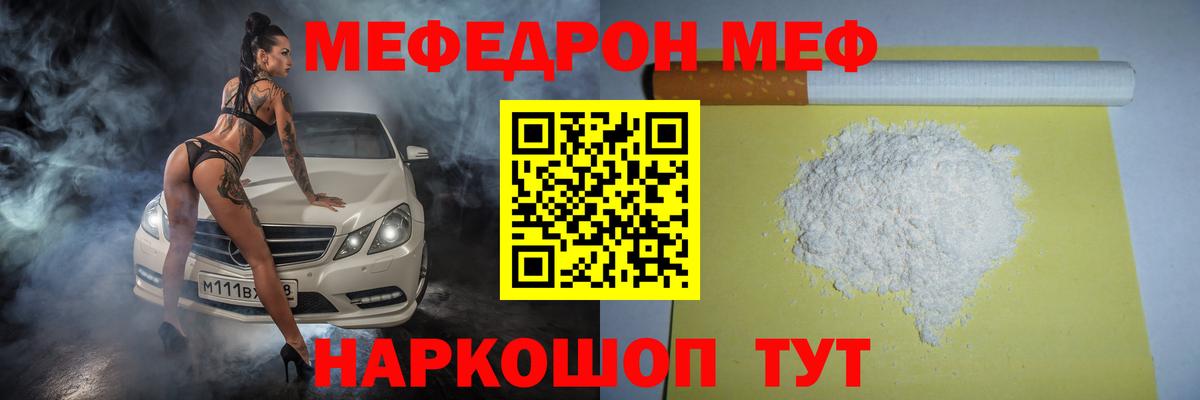 Усть-Илимск  Мефедрон  Меф VHQ  МЯУ-МЯУ  МЯУ-МЯУ кристаллы  Вход с VPN 