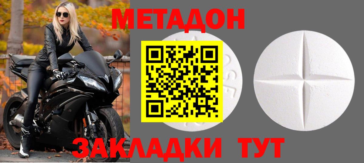 Усть-Илимск  МЕТАДОН мёд  Вход с VPN  Метадон VHQ 