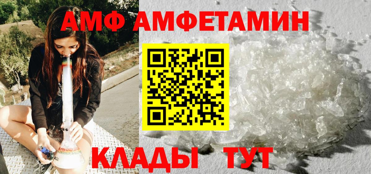 МЕТАМФЕТАМИН  Вход с VPN  Усть-Илимск  Первитин Methamphetamine 