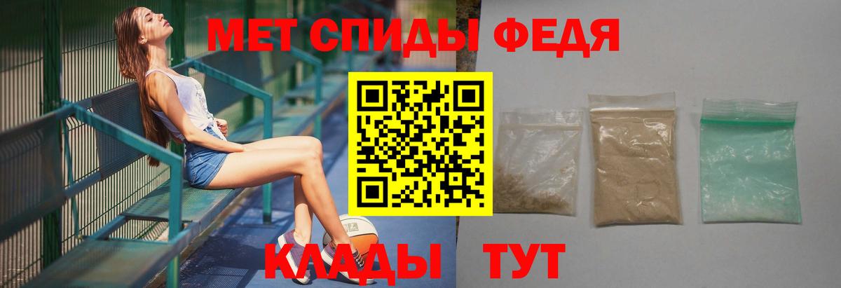 МЕТАМФЕТАМИН кристалл Усть-Илимск