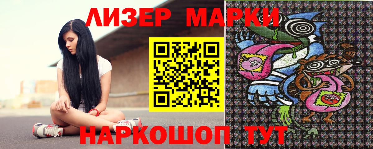 Усть-Илимск  Марки N-bome 1,8мг  Вход с VPN 