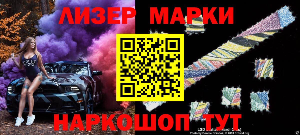 Марки 25I-NBOMe 1500мкг Усть-Илимск