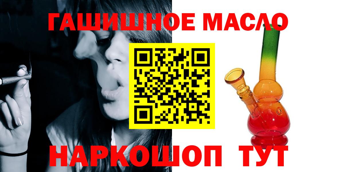 даркнет сайт  Дистиллят ТГК жижа  Вход с VPN  Усть-Илимск  Дистиллят ТГК гашишное масло 