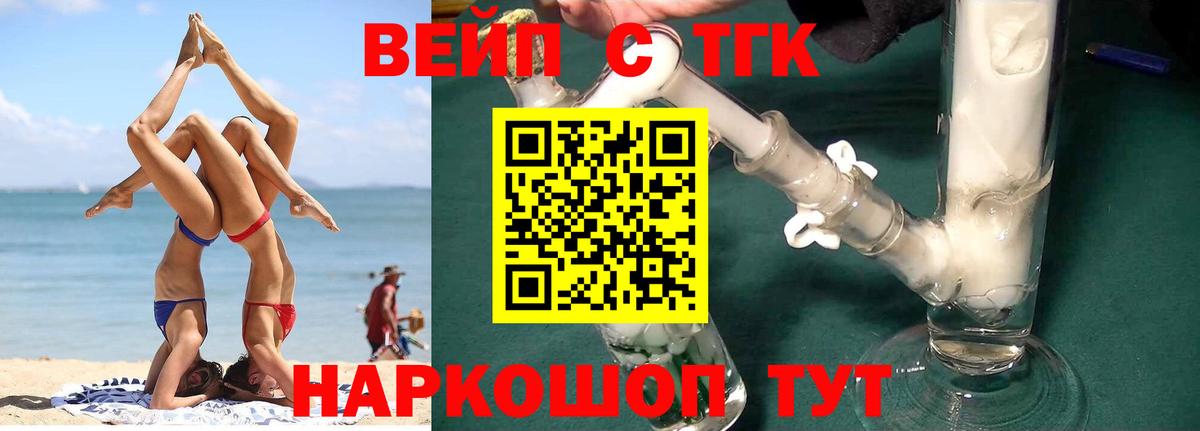 ТГК THC oil Усть-Илимск