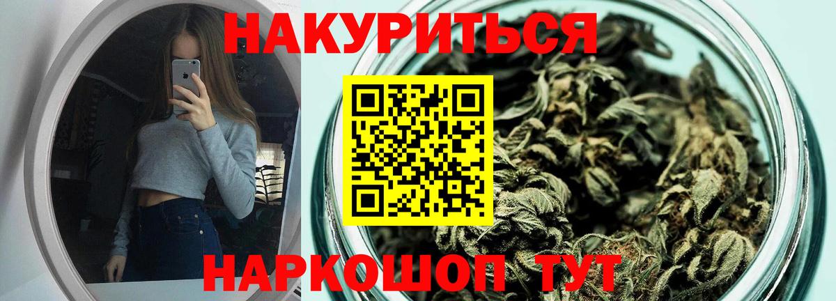Усть-Илимск  Бошки марихуана гибрид  Конопля тримм  Вход с VPN 